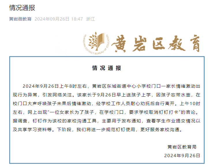 最新上学通知，重新审视教育方向与未来展望