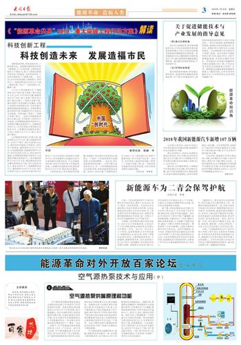 最新报纸图揭示高科技产品塑造的未来生活新面貌
