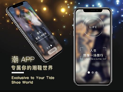 最新潮APP，数字时代的潮流引领者