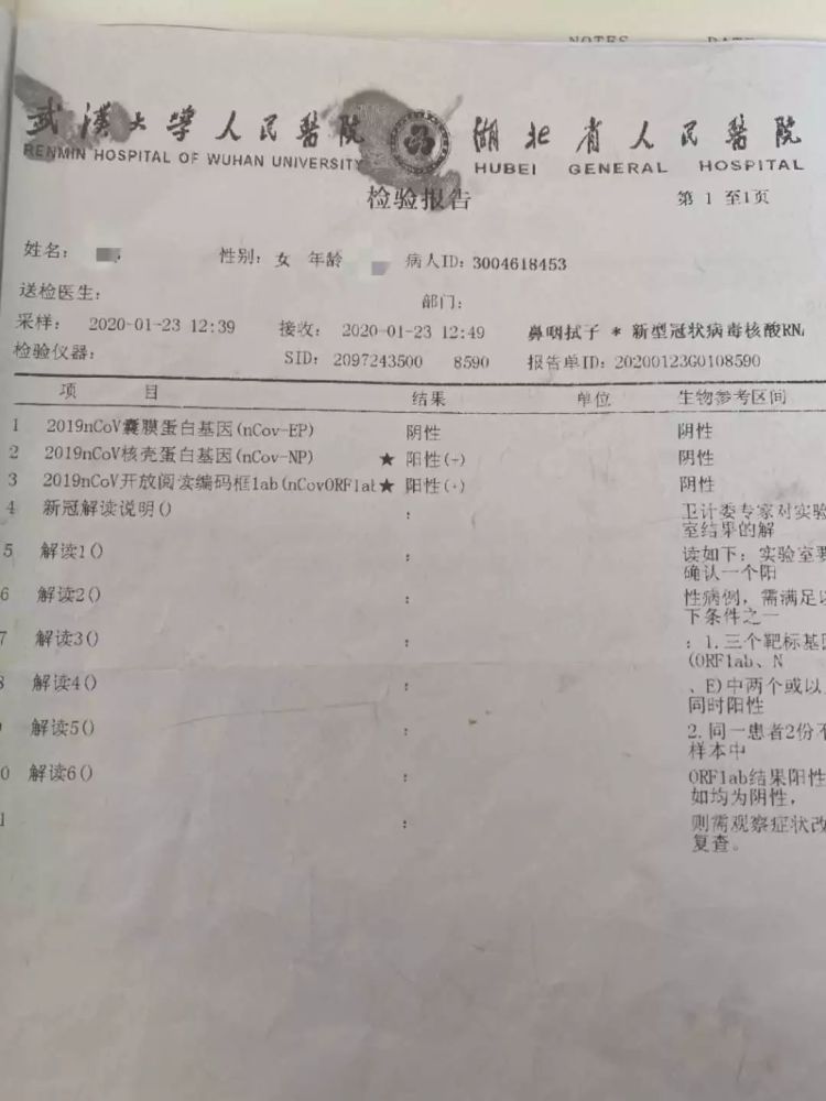 武汉最新确诊情况，理解、关注与应对