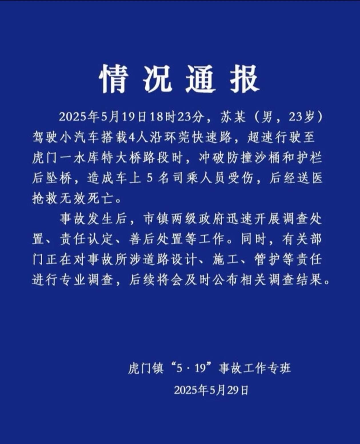 事故通报最新，意外冒险背后的温馨故事
