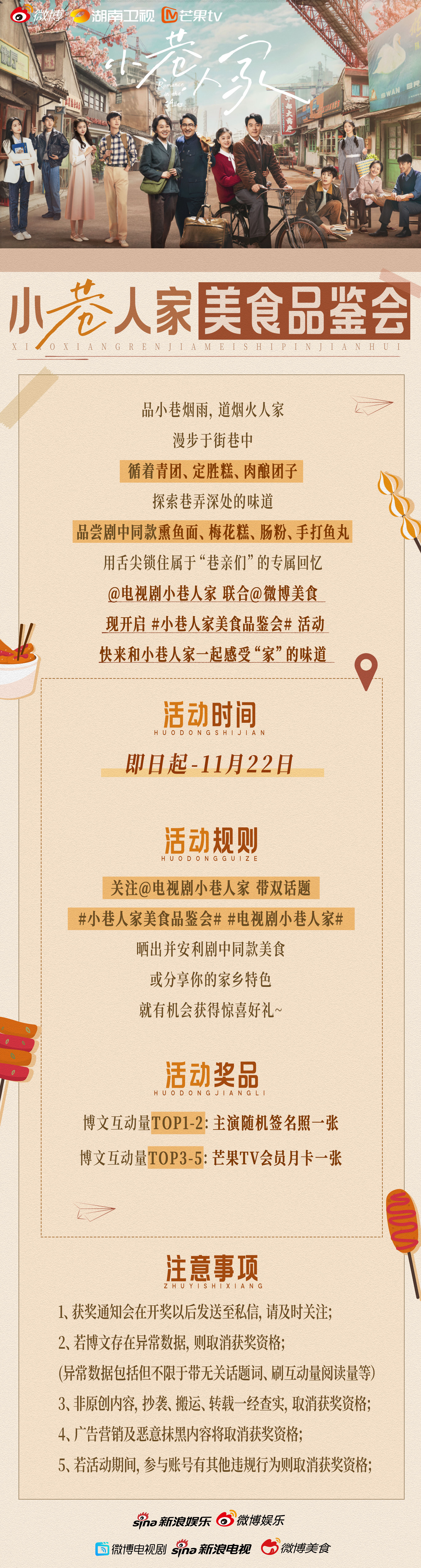 荣耀新篇章，小巷里的秘密美食天堂