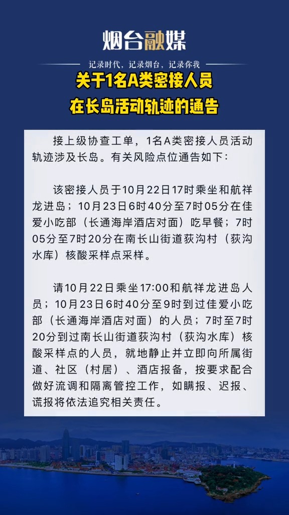 长岛最新疫情详细步骤指南及最新动态更新