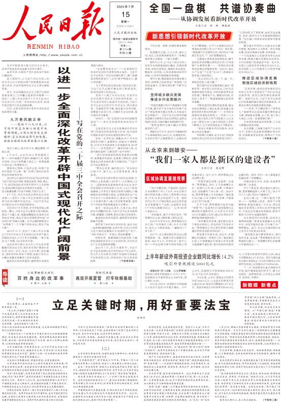 穆棱最新通知详解，观点与论述汇总