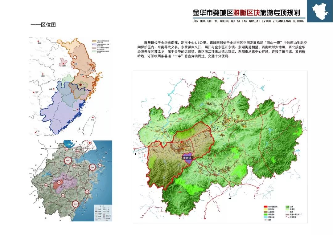 小镇新篇章，地域划分的最新发展