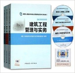 最新二级建造师教材深度探讨与解析
