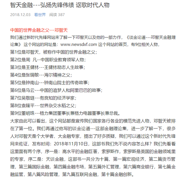 邓智天最新动态🌟