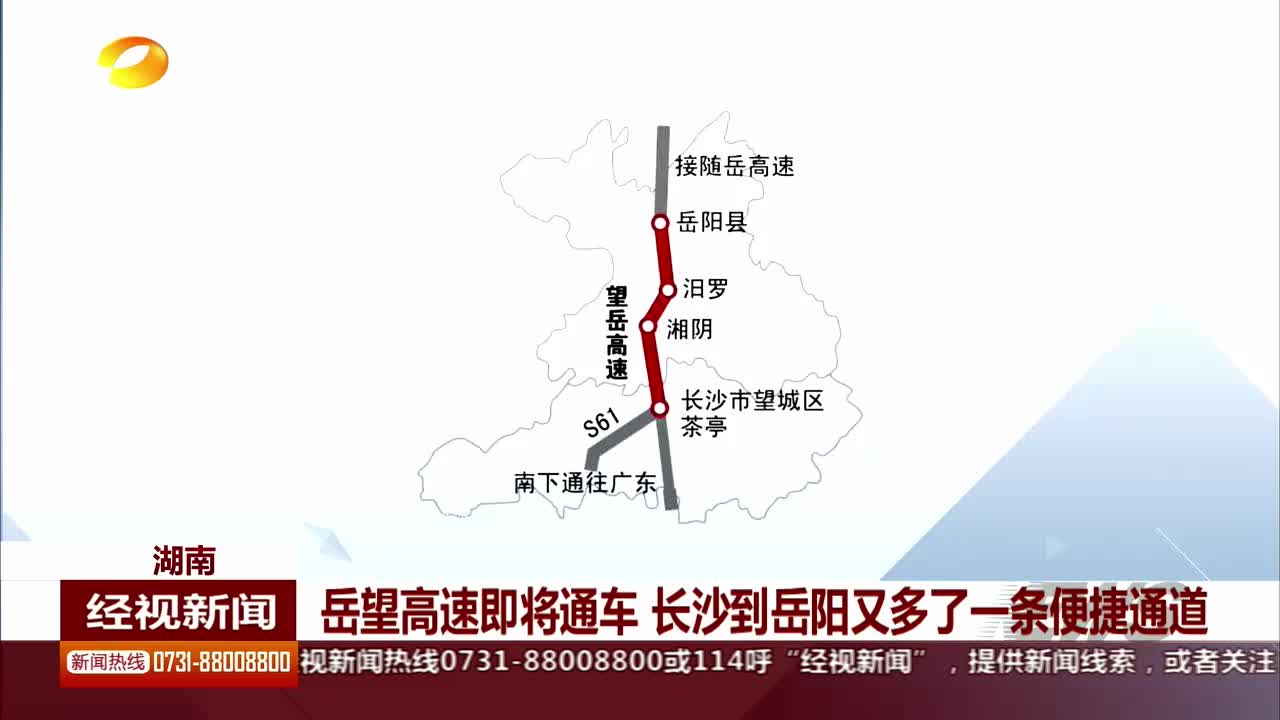 岳望高速最新动态，全面指南与任务完成步骤
