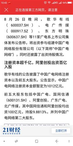 湖北广电股票最新动态，温馨股市故事与最新消息一览
