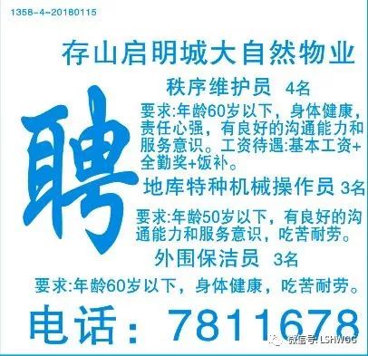 原阳最新招聘，开启温馨的求职之旅