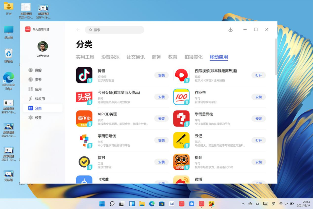 安卓最新软件探索自然美景，寻找内心宁静之旅