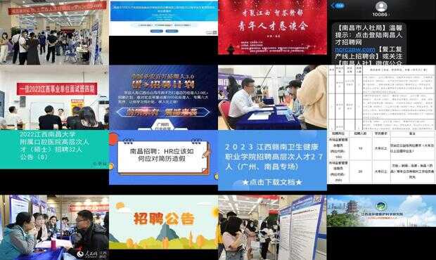 南昌最新招聘信息及获取步骤指南