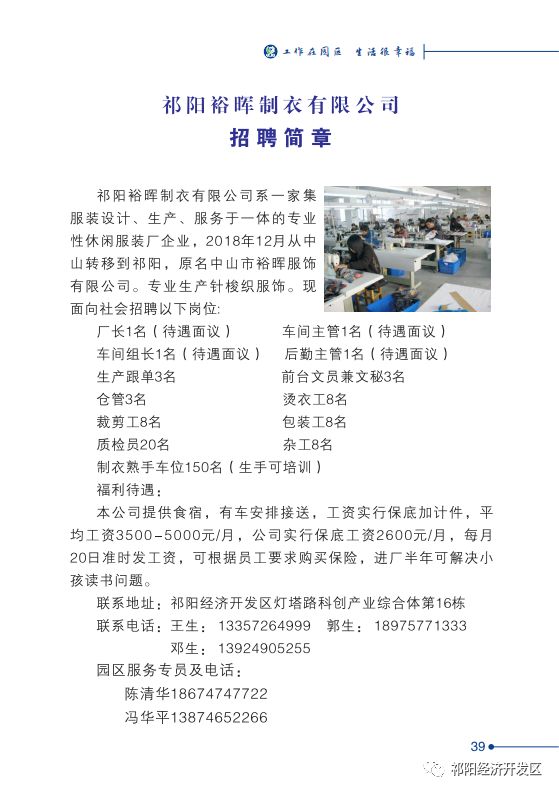 益阳招聘网最新招聘,益阳招聘网最新招聘，观点论述