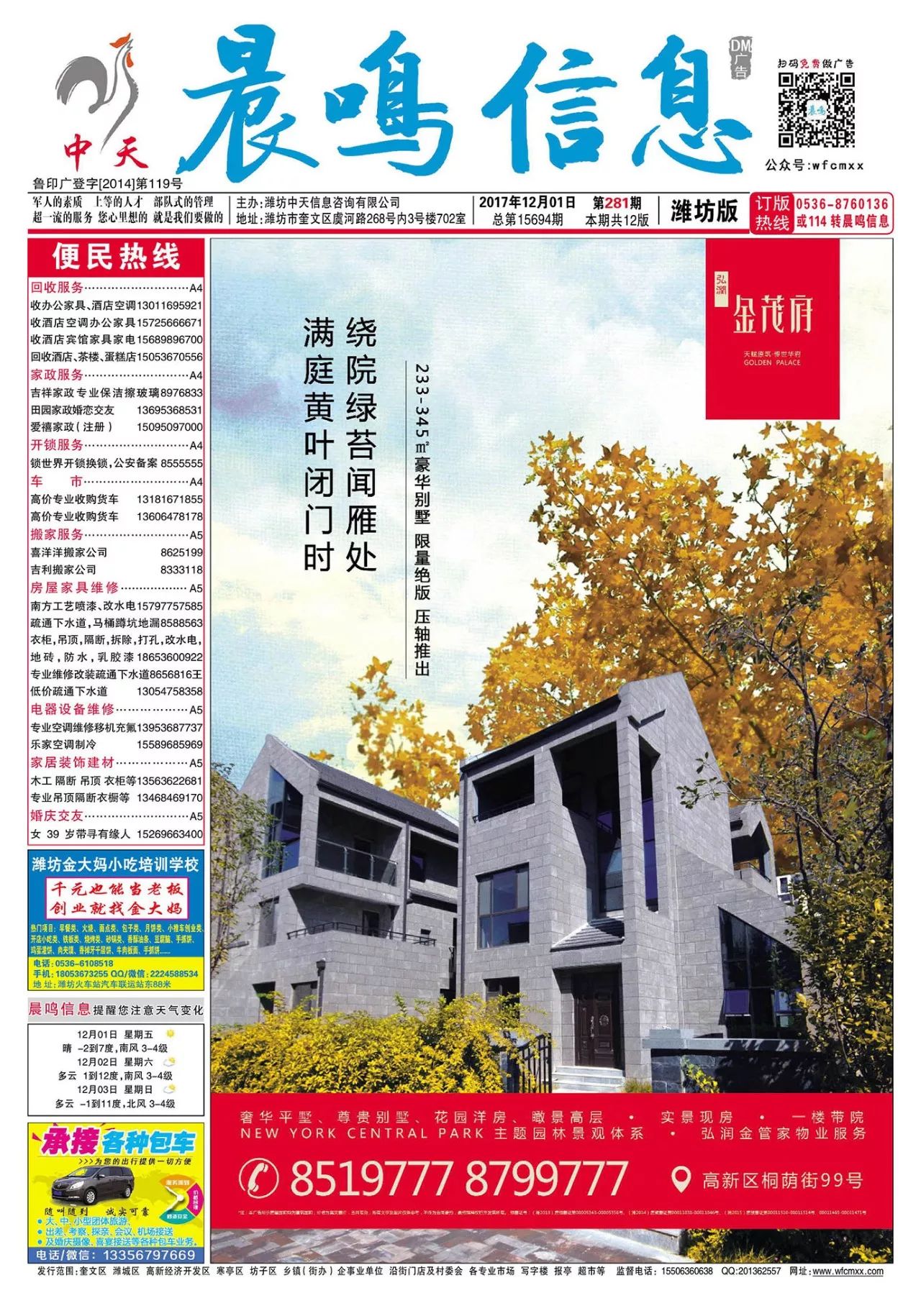 赵县最新招聘信息，启程探索自然美景，寻找内心的宁静与平和