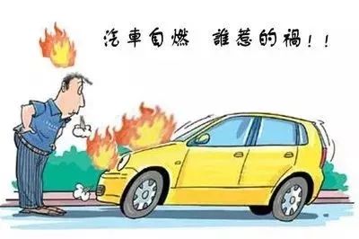 轿车自燃
