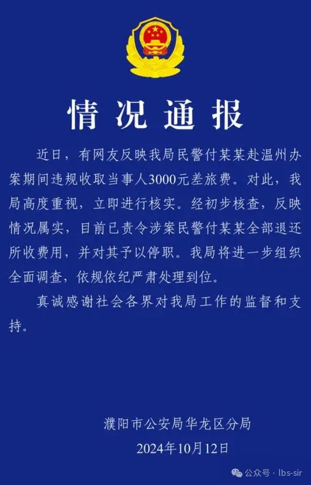 山东汇搜网络技 第1177页