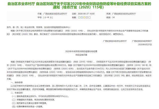 中央财政下达就业补助资金667亿元，助力探索自然美景新篇章！