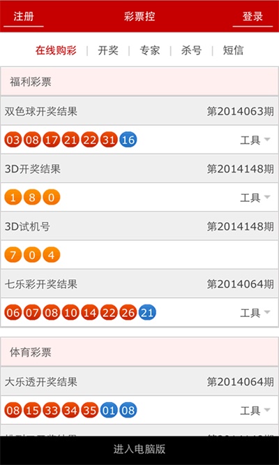 互联网服务 第1172页