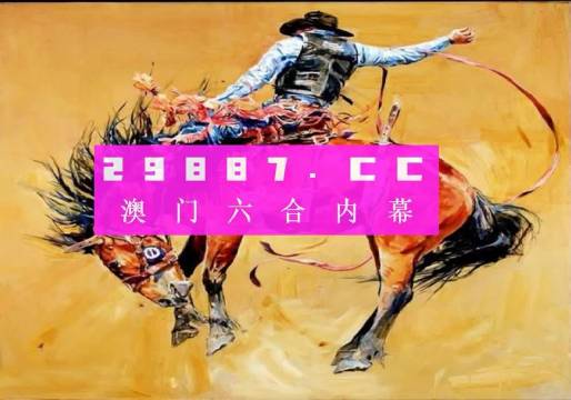 新澳内部资料精准一码波色表,全面应用分析数据_PS28.613