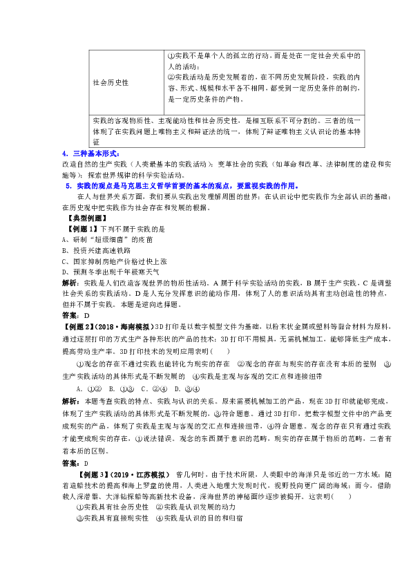 2024新澳最精准资料,描述解答解释落实_潜能制48.354