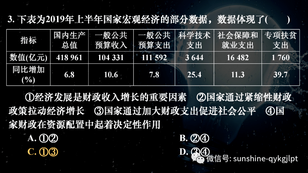 三肖必中特三肖三码官方下载,战术解答解释落实_视频集6.104