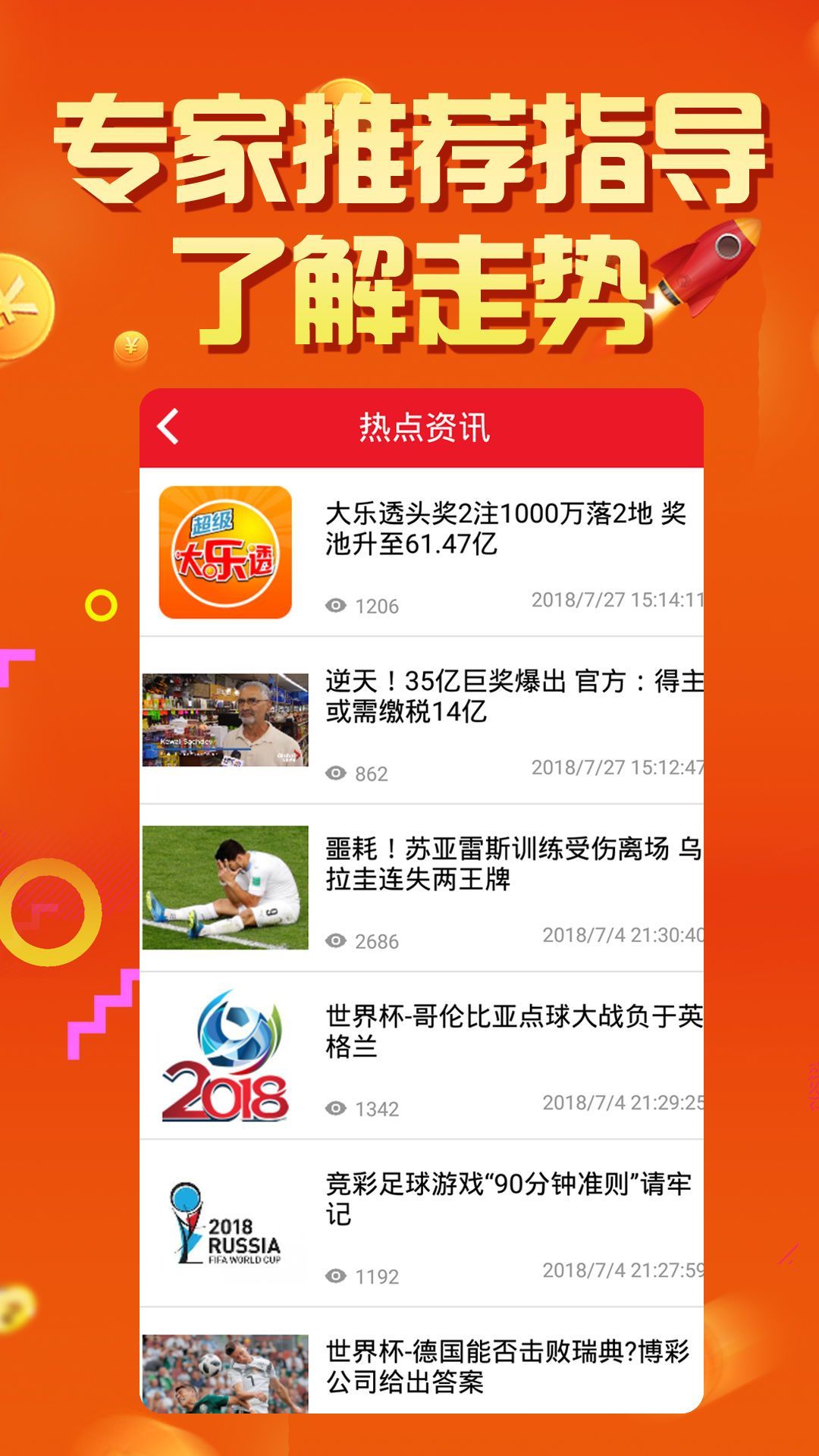 2024年正版资料全年免费,纯熟解答解释落实_益智版67.233