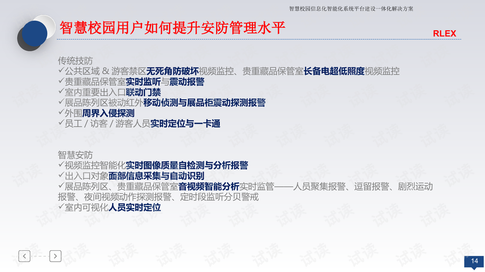澳门正版免费资料大全新闻,系统化评估解析计划_复制集98.42
