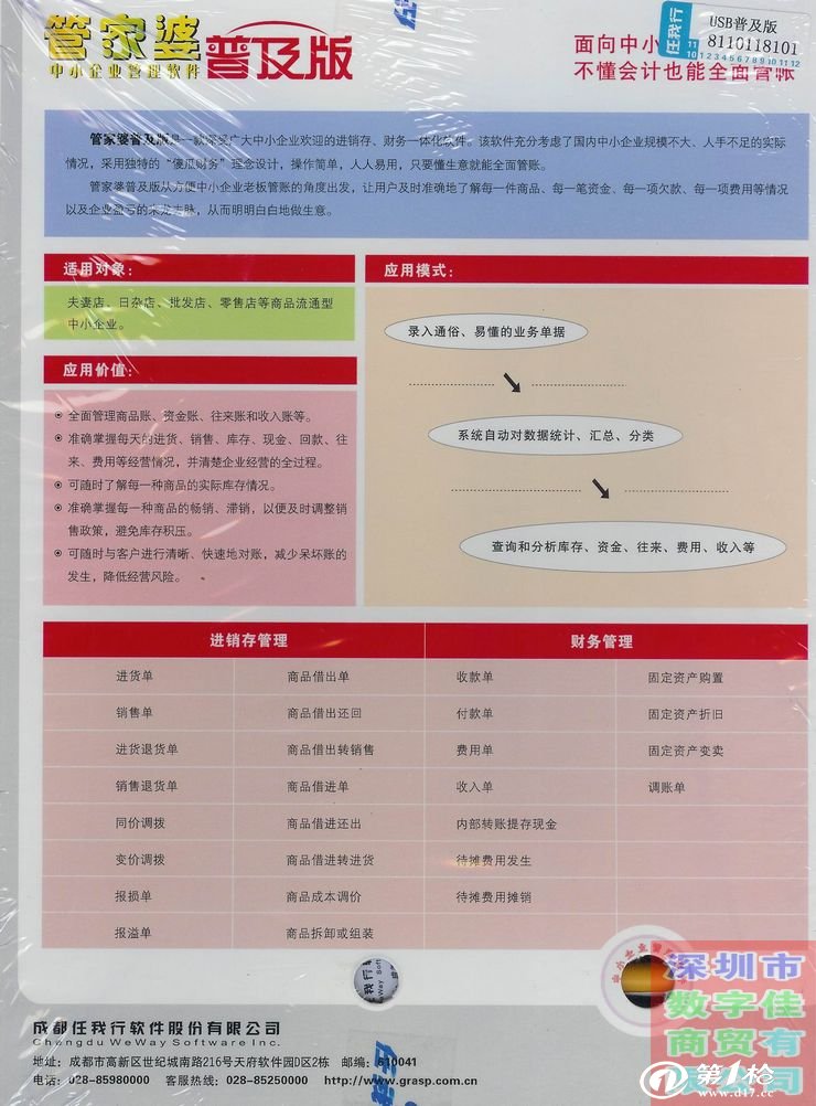 管家婆204年资料一肖配成龙,策划解答解释落实_金牌版35.127