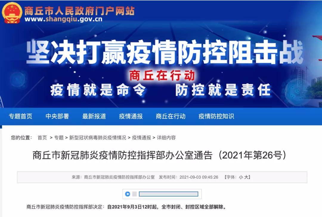 山东汇搜网络技 第1140页