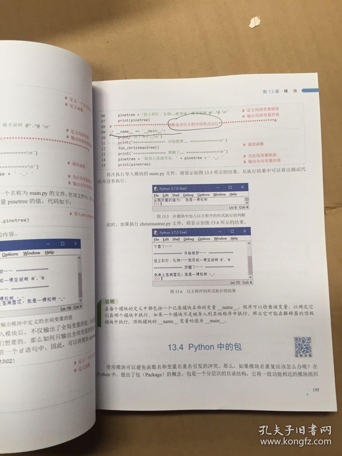 互联网信息服务 第1153页