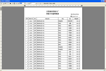 山东汇搜网络技 第1129页