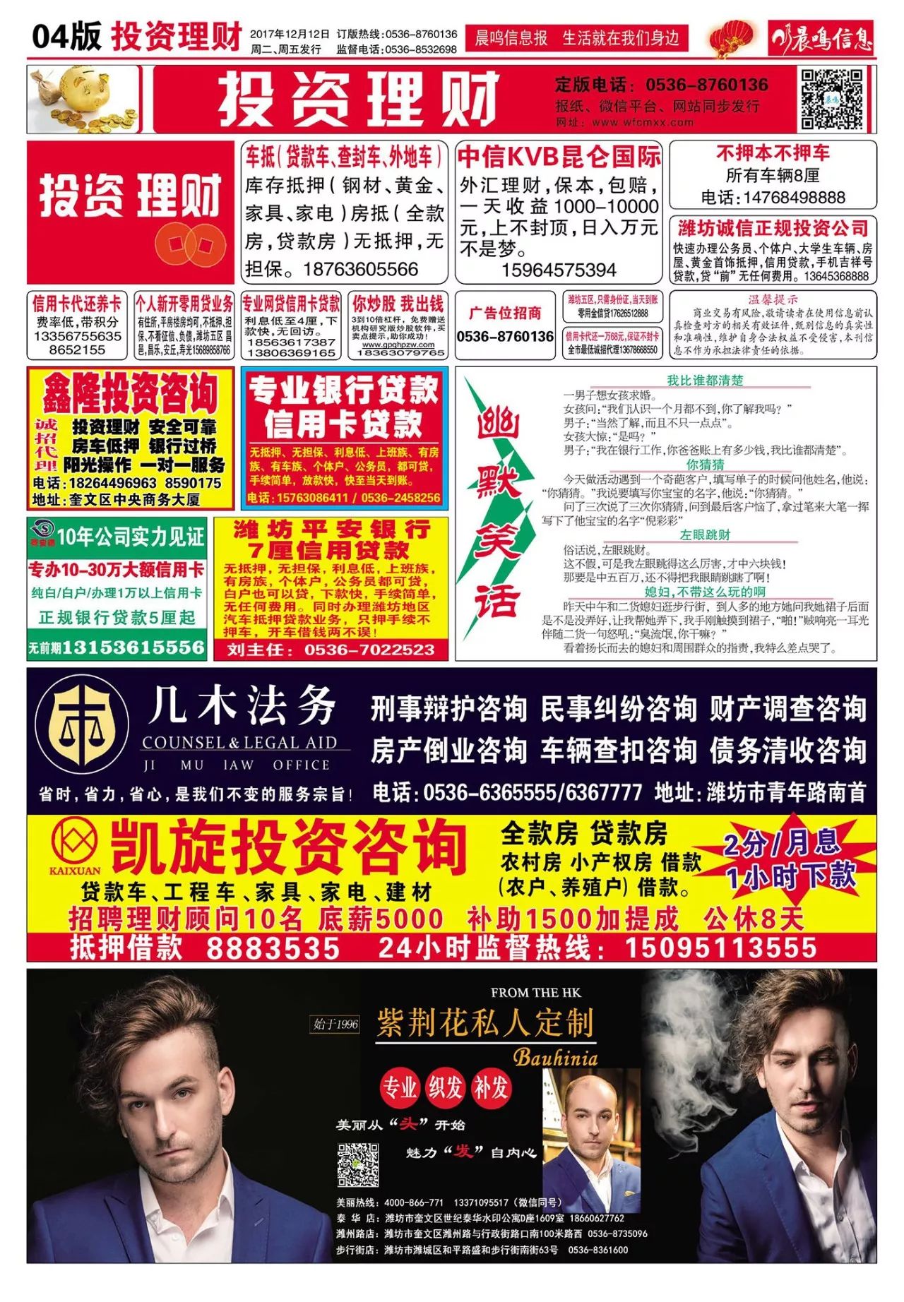 济阳最新招聘信息，启程寻找内心宁静与风景的人才之旅