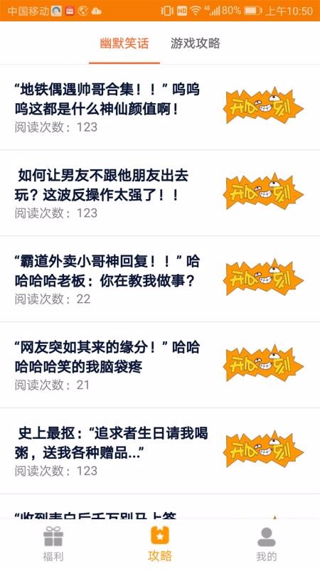 福利社最新发展动态与观点阐述