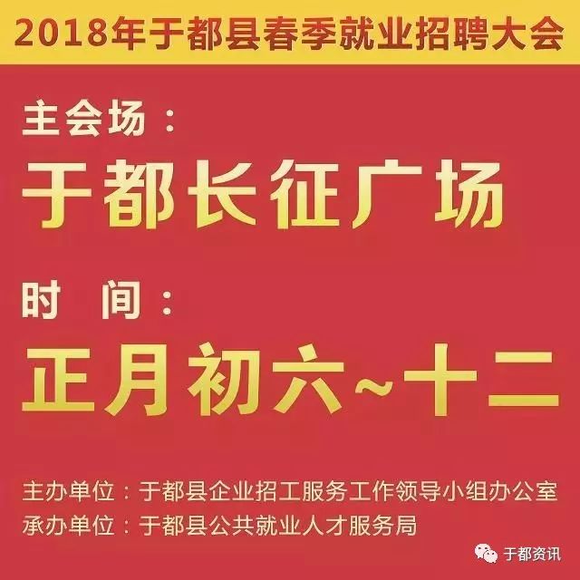 余干最新招聘信息概览与观点论述