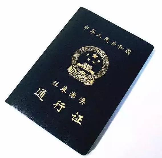 最新港澳通行证科普介绍及办理指南
