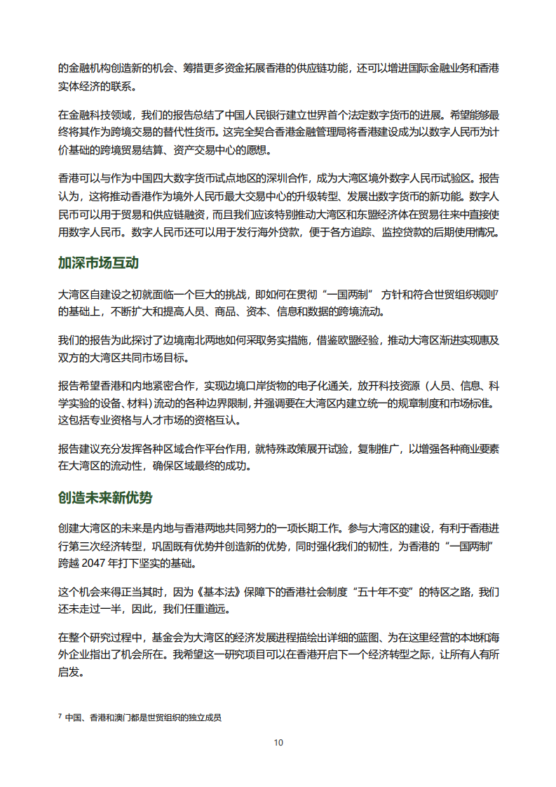 香港二四六资料精准发布，安全策略设计深度剖析_智力版DTN701.62
