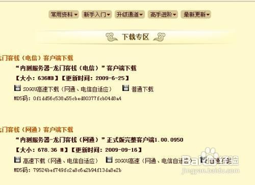 澳门精准龙门客栈免费资料，精准解析_便携版JGM938.64