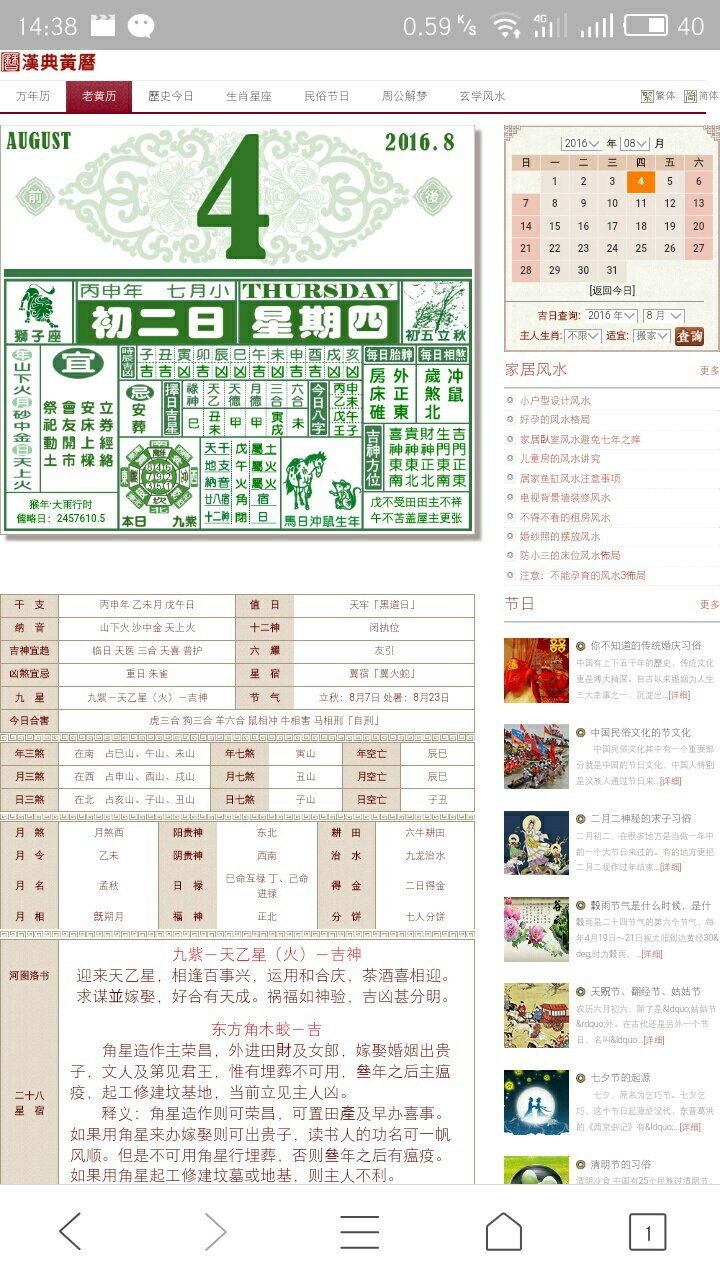 互联网服务 第1115页