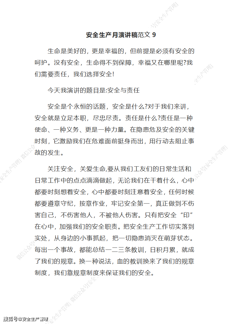 新奥门特免费资料汇编第198期：极限版FUL585.37安全设计策略深度解析