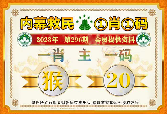 澳门精准一肖预测：家庭版EMG72.96深度解析与解答