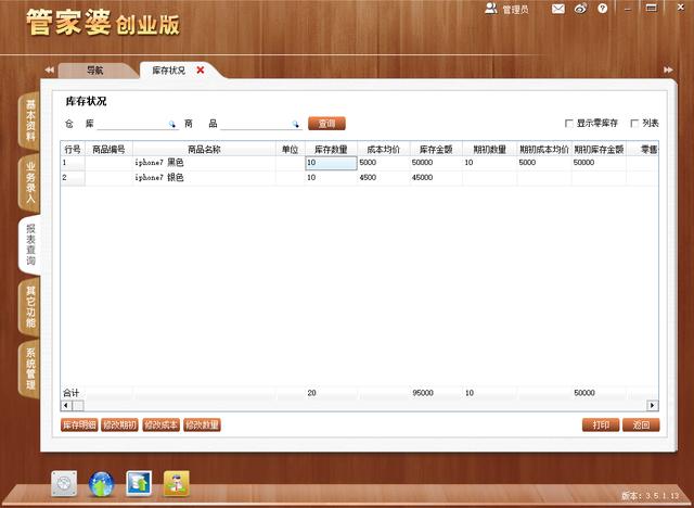 7777888888免费精准管家婆，动态素材方案解答终极版BLO358.85