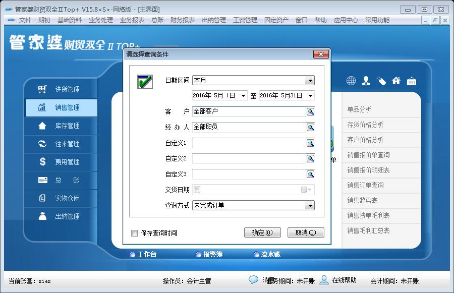 精准管家婆7777788888，HGP358.83同步版数据解读