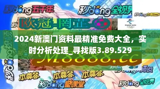 2024澳新资料库免费完整版，详尽数据解析_未来ZKX871.76升级版