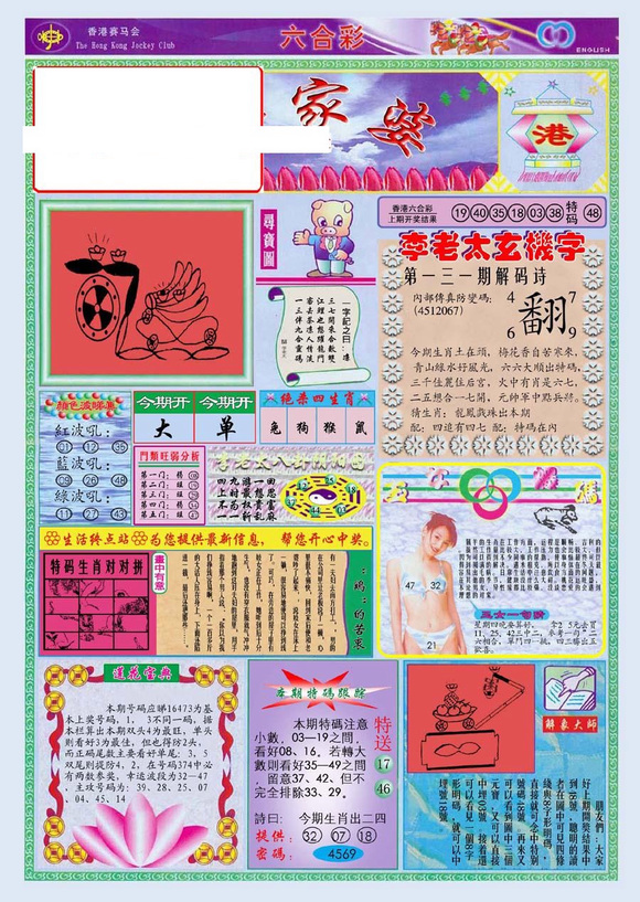 澳门管家婆精准玄机推测宝典实战技巧全攻略_DY78.914