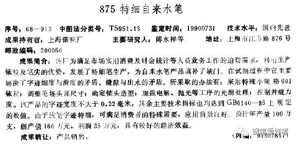 山东汇搜网络技 第1082页
