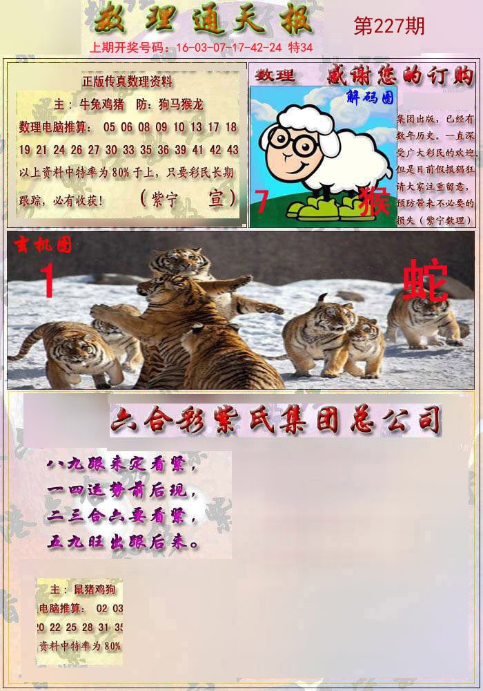 山东汇搜网络技 第1079页