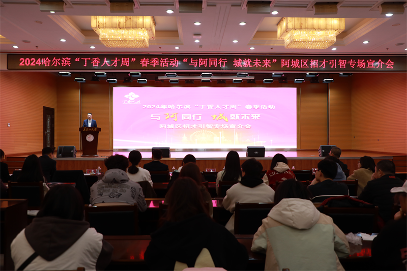 阿城最新招聘信息港，日常温馨招聘动态