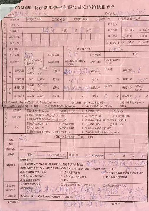 2O14年新奥正版资料大全，实地设计评估数据_VE版73.46.34