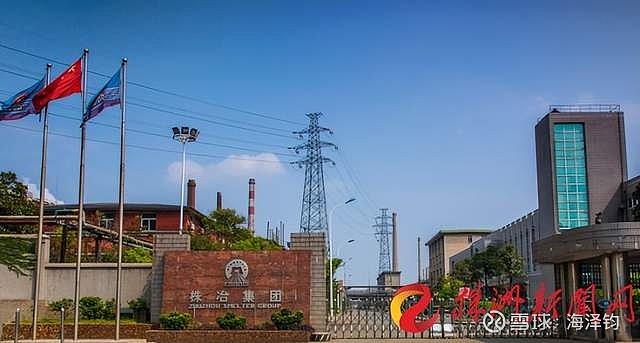 株冶集团最新动态更新，关注株冶集团最新消息