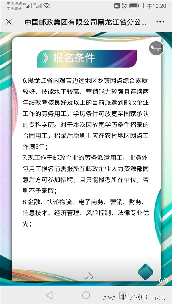 北镇最新招聘信息，小巷中的就业机会